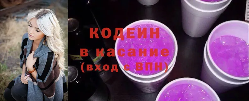 Кодеиновый сироп Lean Purple Drank  наркотики  блэк спрут маркетплейс  Сусуман 